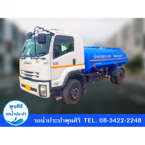 บริการรถส่งน้ำประปา 24 ชม.