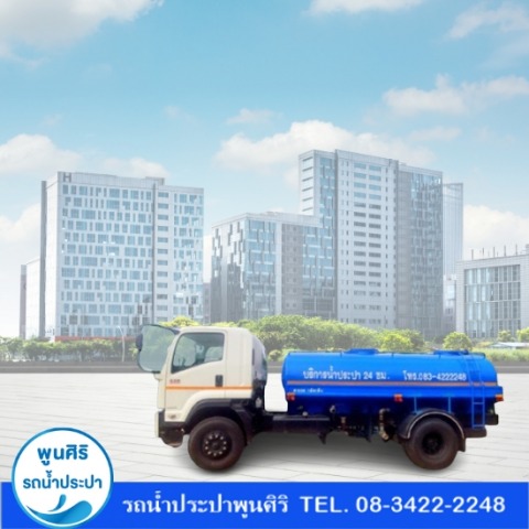 เติมน้ำสระน้ำคอนโด อพาร์ทเมนต์